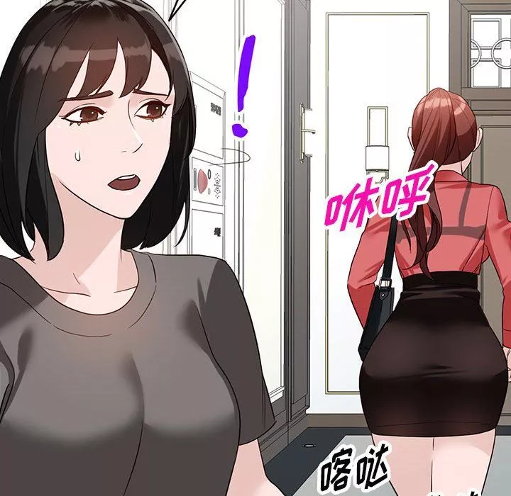阔少的女仆们-第50话 - 图片 127