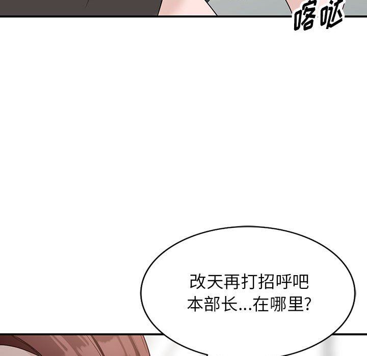 阔少的女仆们第50话