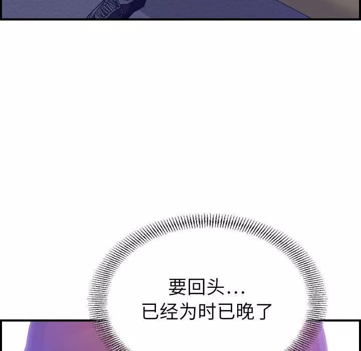 燃烧第18話