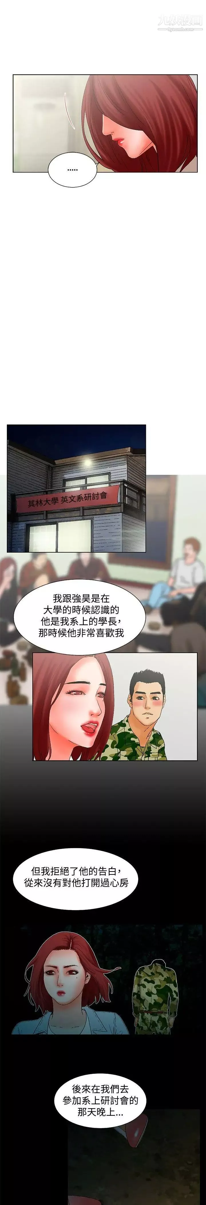 朋友的妻子：有妳在的家-最终话 - 图片 13