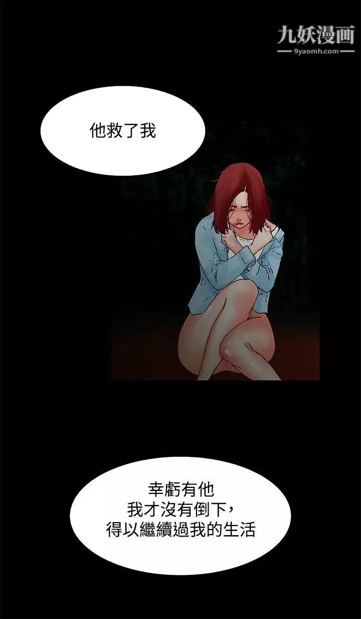 朋友的妻子：有妳在的家最終話