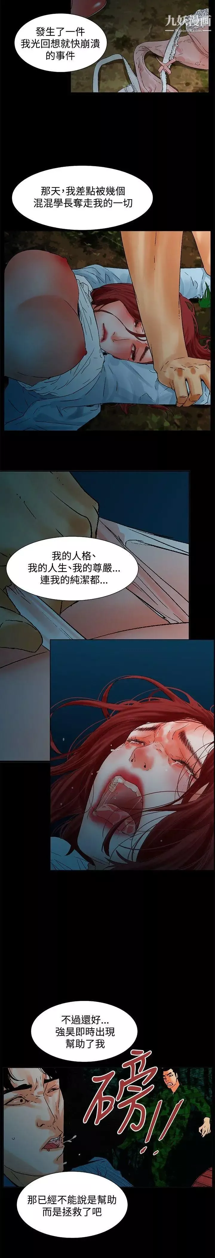 朋友的妻子：有妳在的家-最终话 - 图片 14