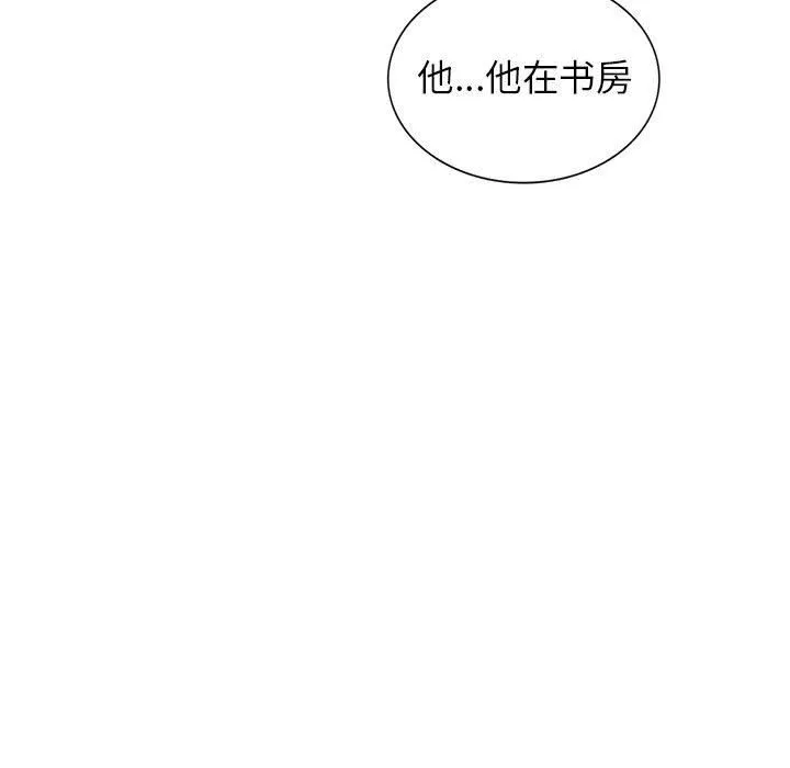 闊少的女仆們第50話
