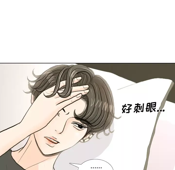 手中的世界-第17话 - 图片 26