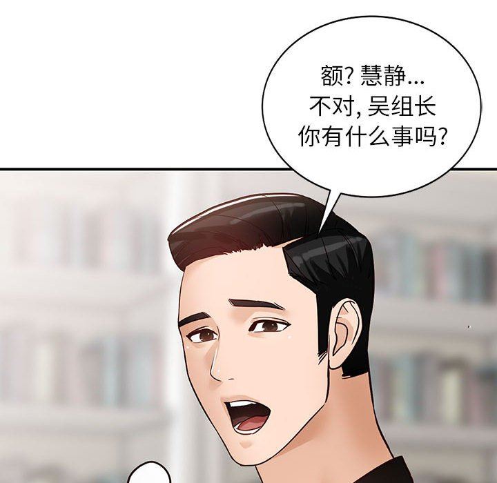 阔少的女仆们第50话