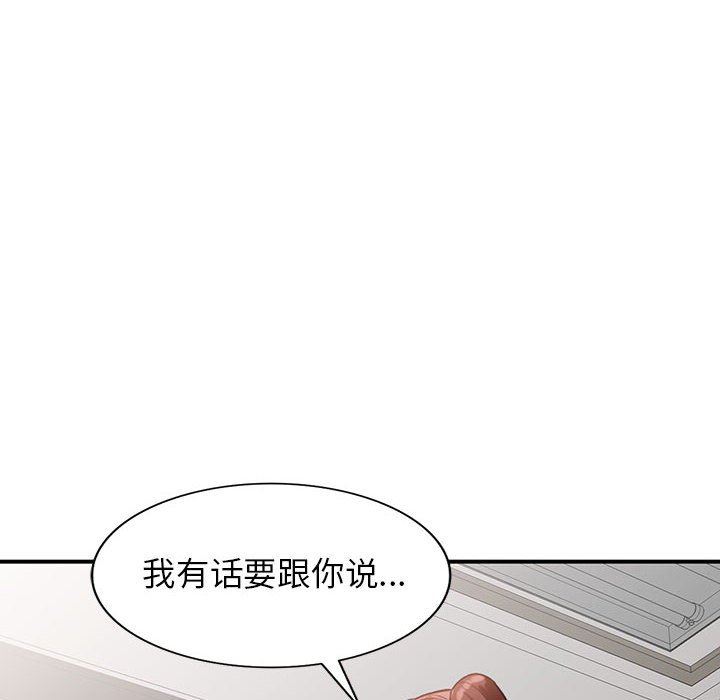 阔少的女仆们第50话