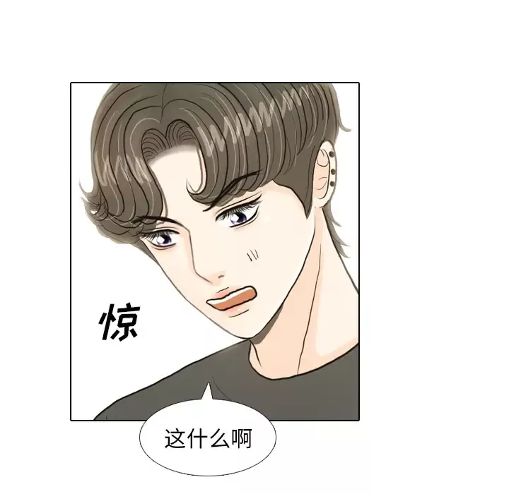 手中的世界-第17话 - 图片 30