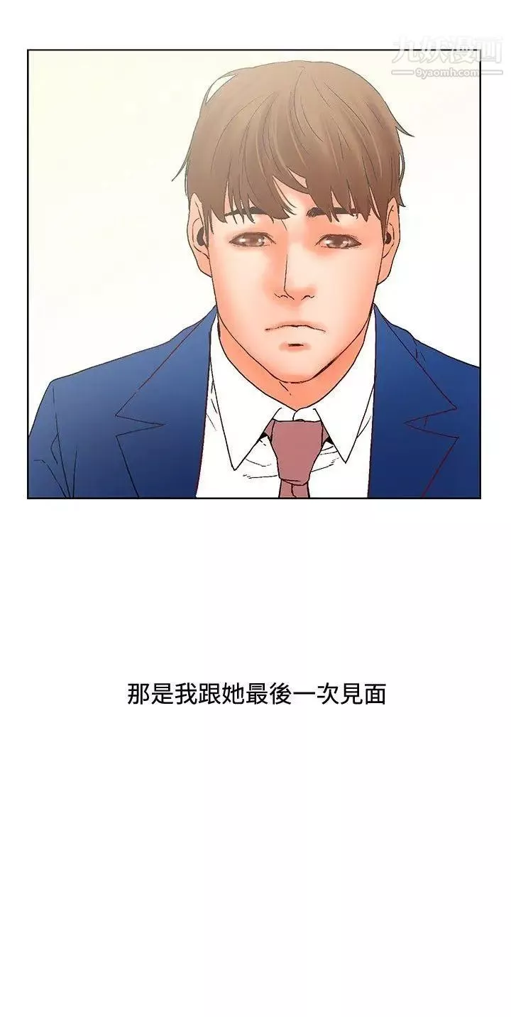 朋友的妻子：有妳在的家-最终话 - 图片 19