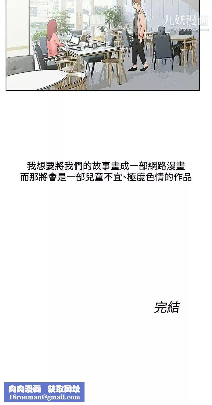 朋友的妻子：有妳在的家-最终话 - 图片 21