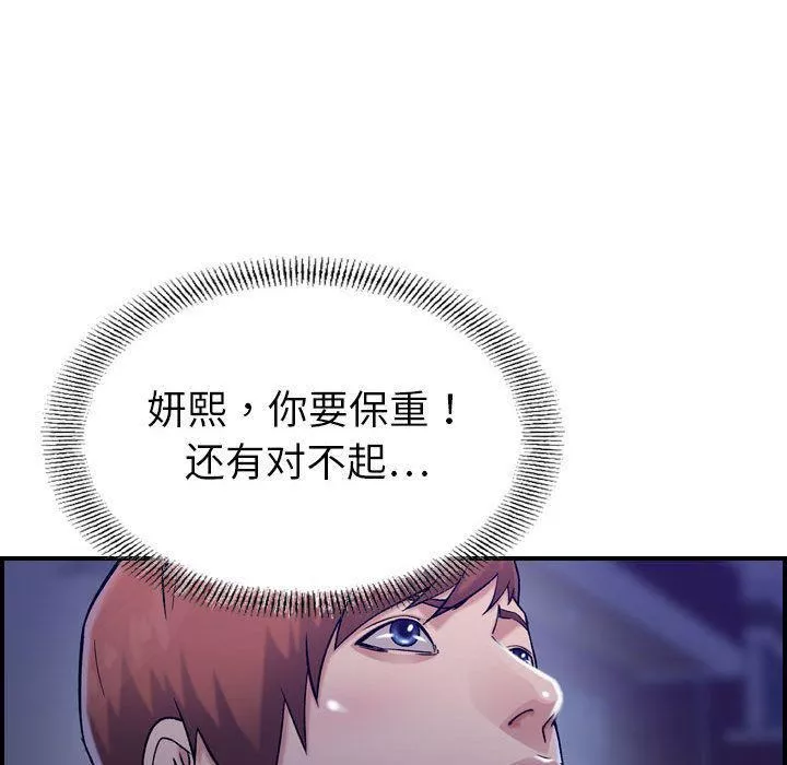 燃烧-第18话 - 图片 55