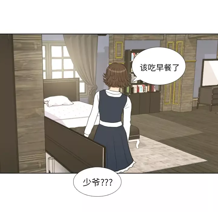 手中的世界第17话