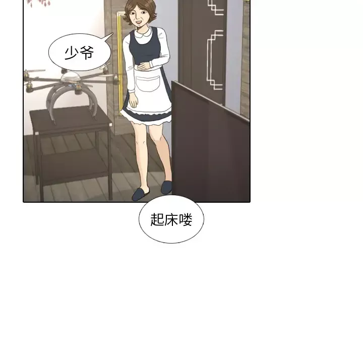 手中的世界-第17话 - 图片 33
