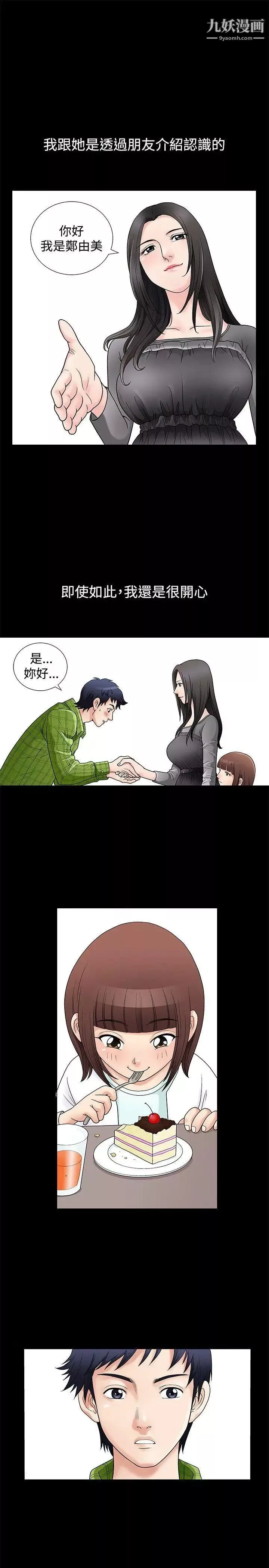 誘惑第1話