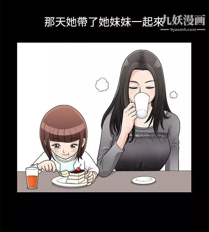 誘惑第1話