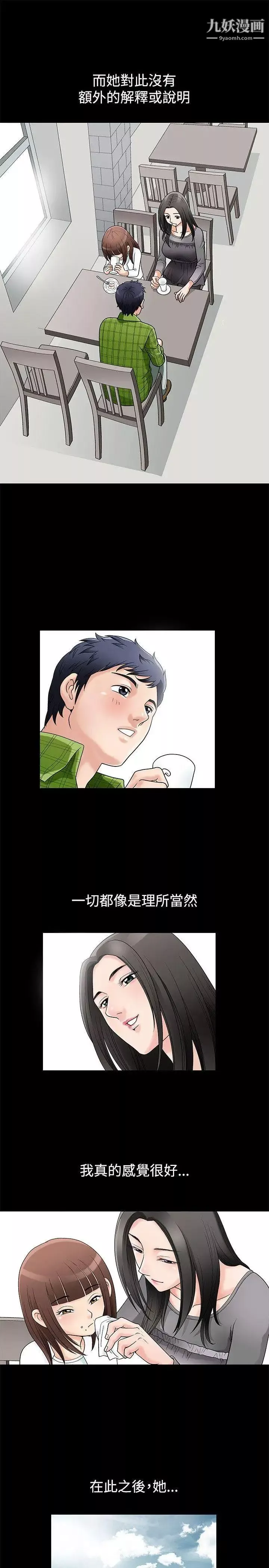 诱惑-第1话 - 图片 6