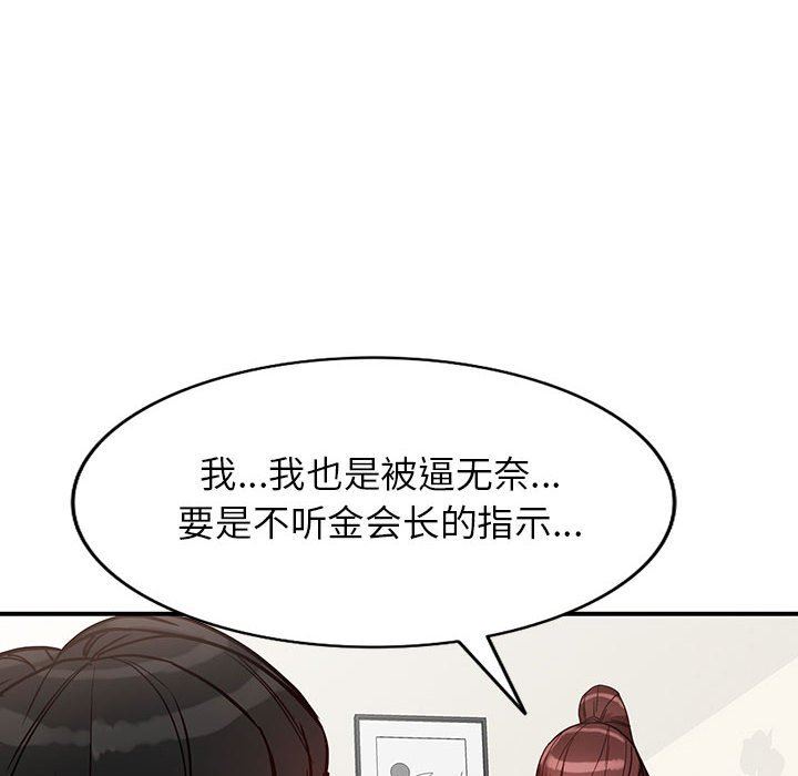 阔少的女仆们第50话