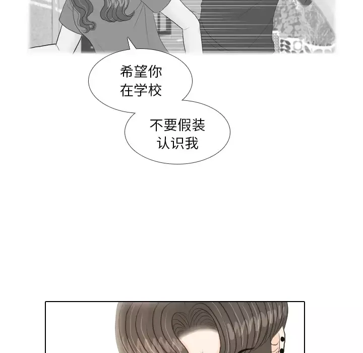 手中的世界-第17话 - 图片 42
