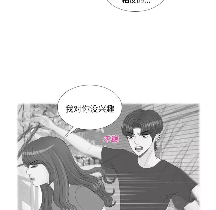 手中的世界-第17话 - 图片 41