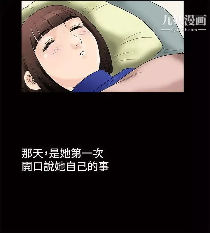 诱惑-第1话 - 图片 13