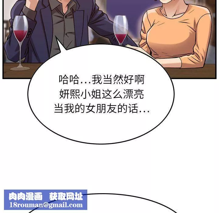 燃烧第18話