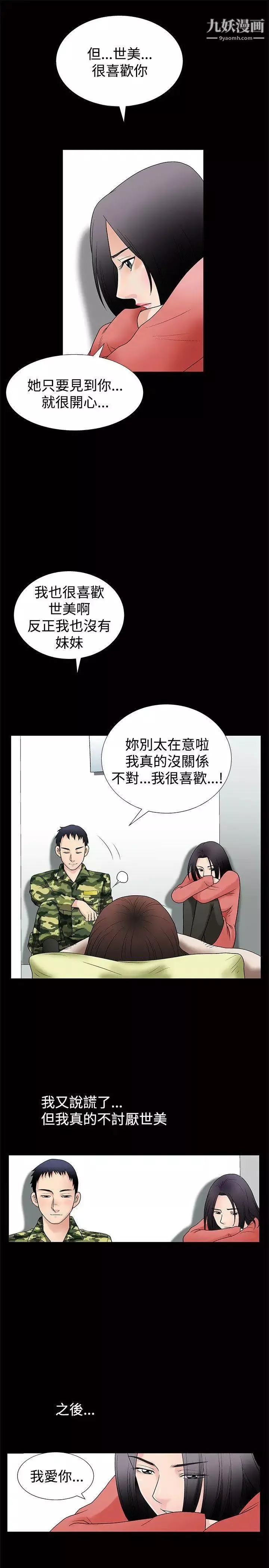 誘惑第1話