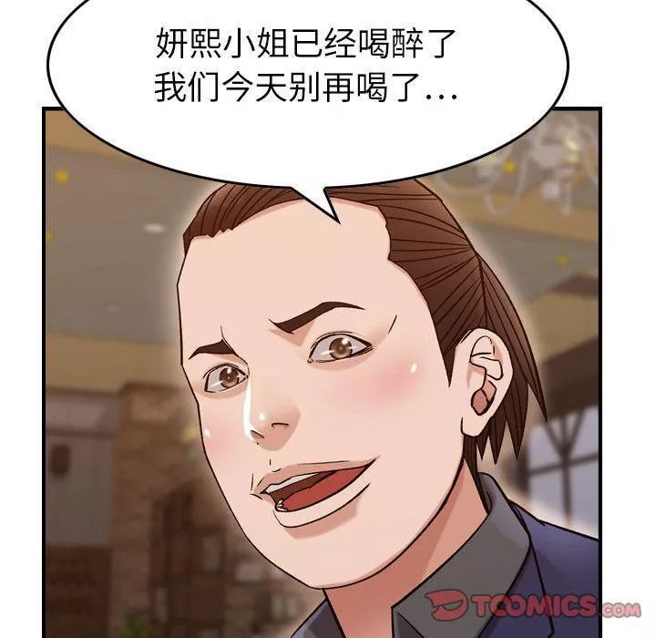燃烧-第18话 - 图片 66
