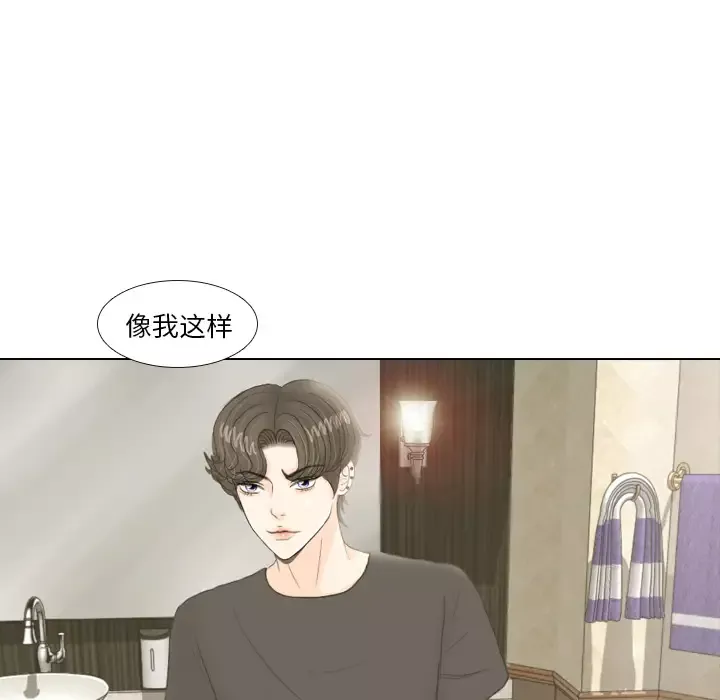 手中的世界-第17话 - 图片 45
