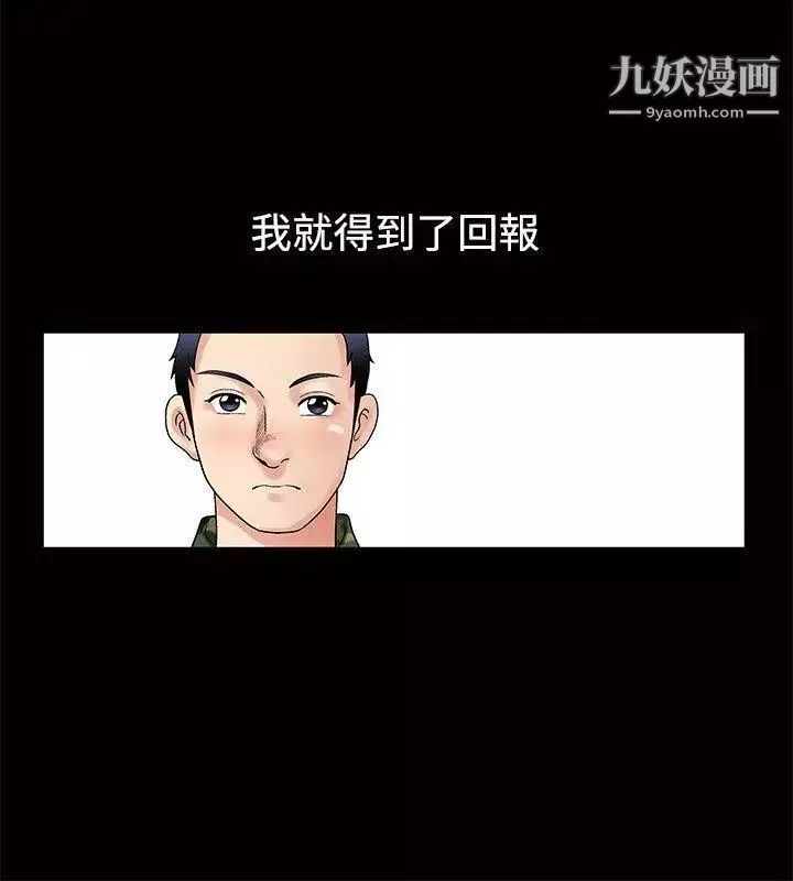 誘惑第1話