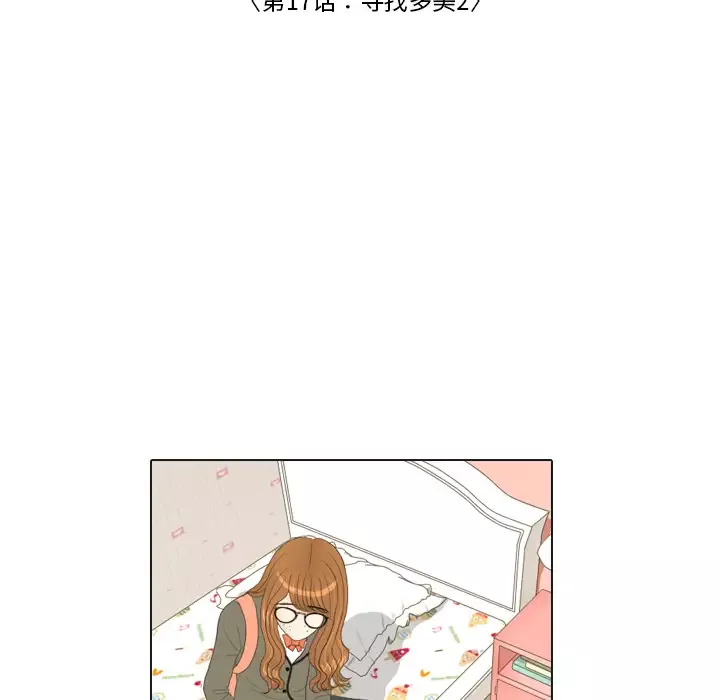 手中的世界第17话
