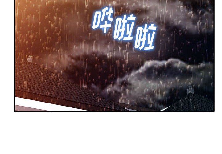 阔少的女仆们第51话