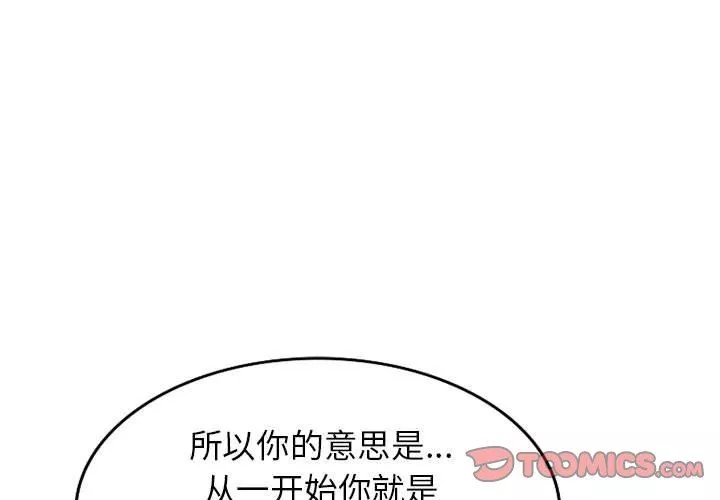 阔少的女仆们-第51话 - 图片 3