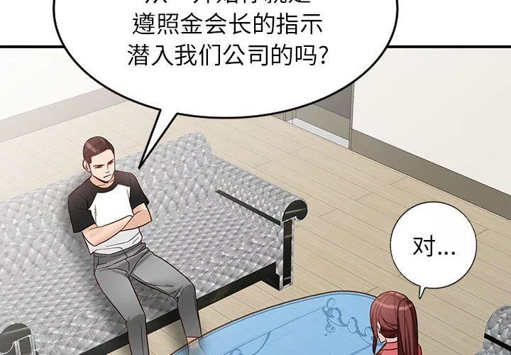 闊少的女仆們第51話