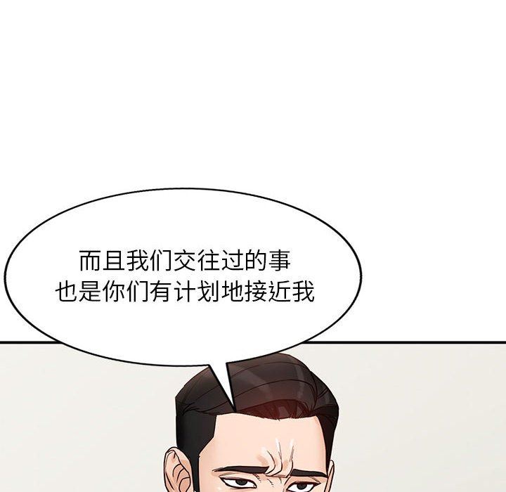 阔少的女仆们第51话