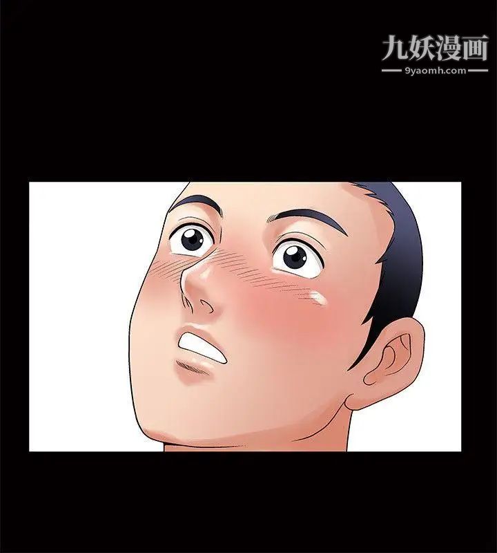 诱惑第1话