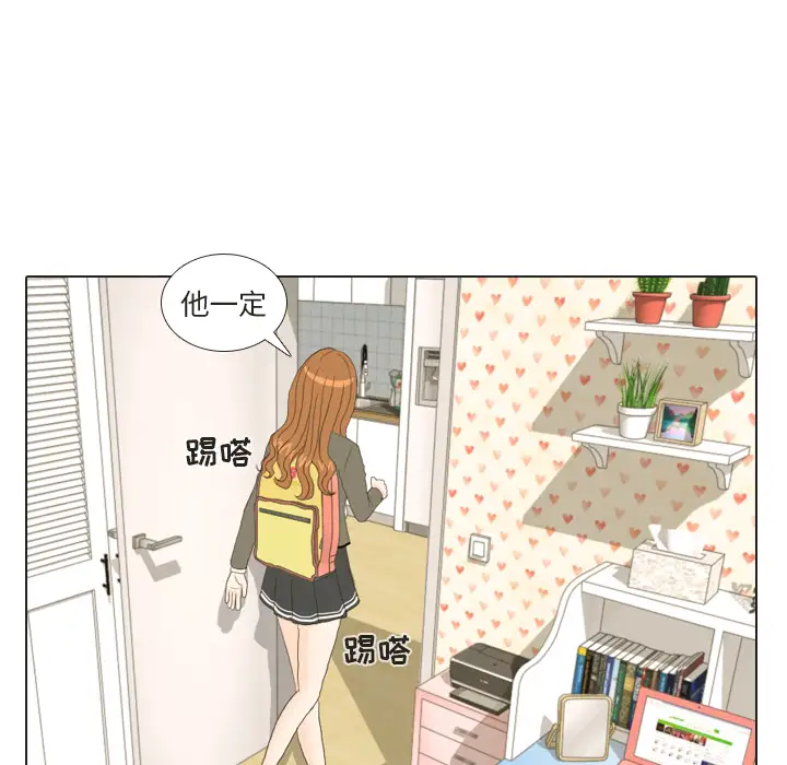 手中的世界第17话