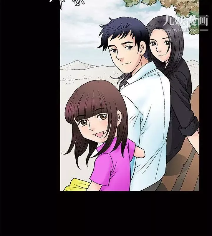 誘惑第1話