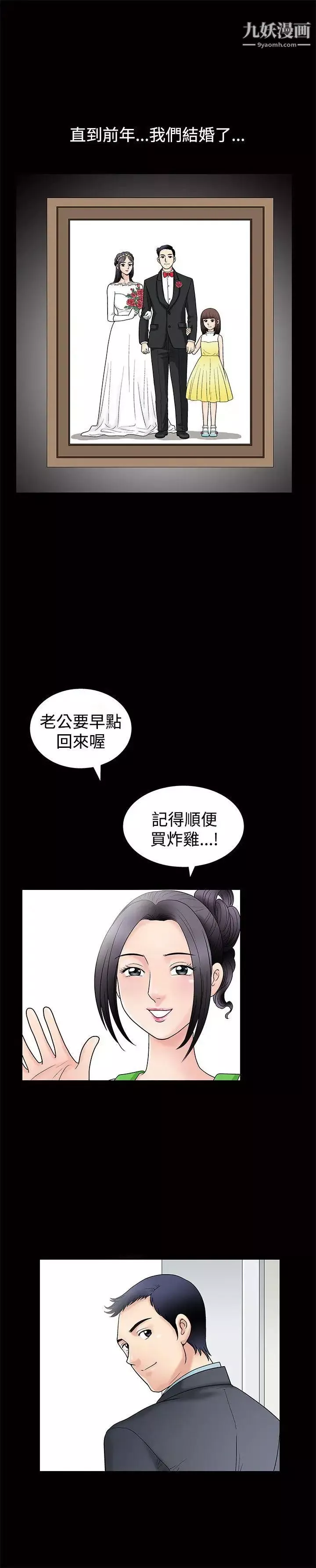 誘惑第1話