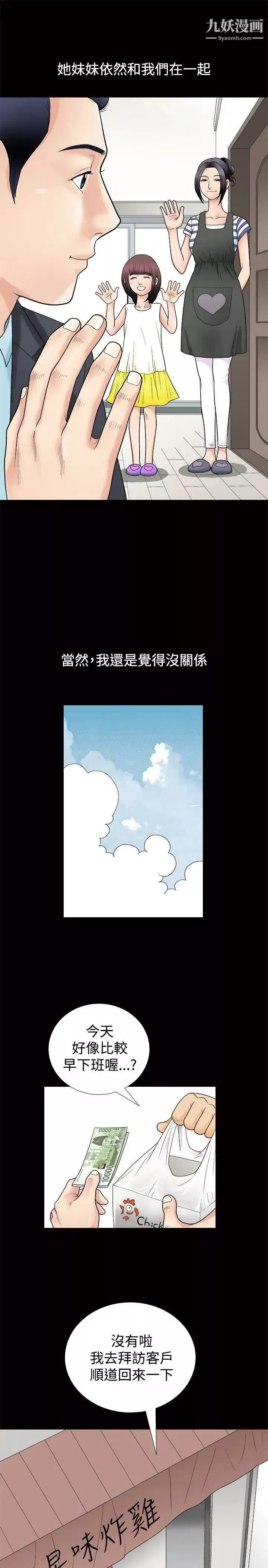 誘惑第1話