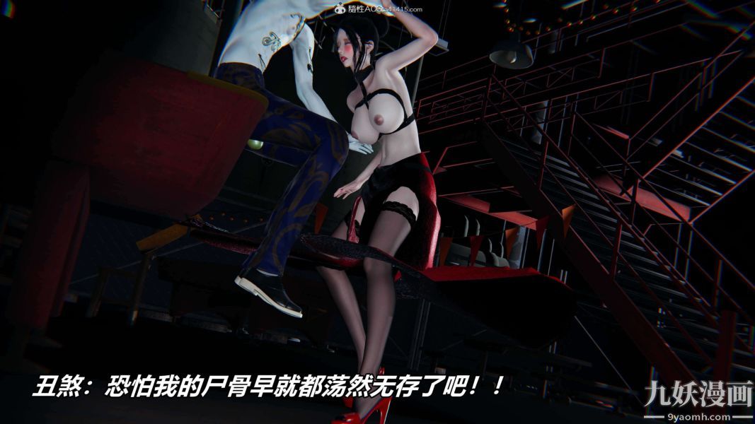 [3D]逆转第二季[完整版]第10章【第04话】