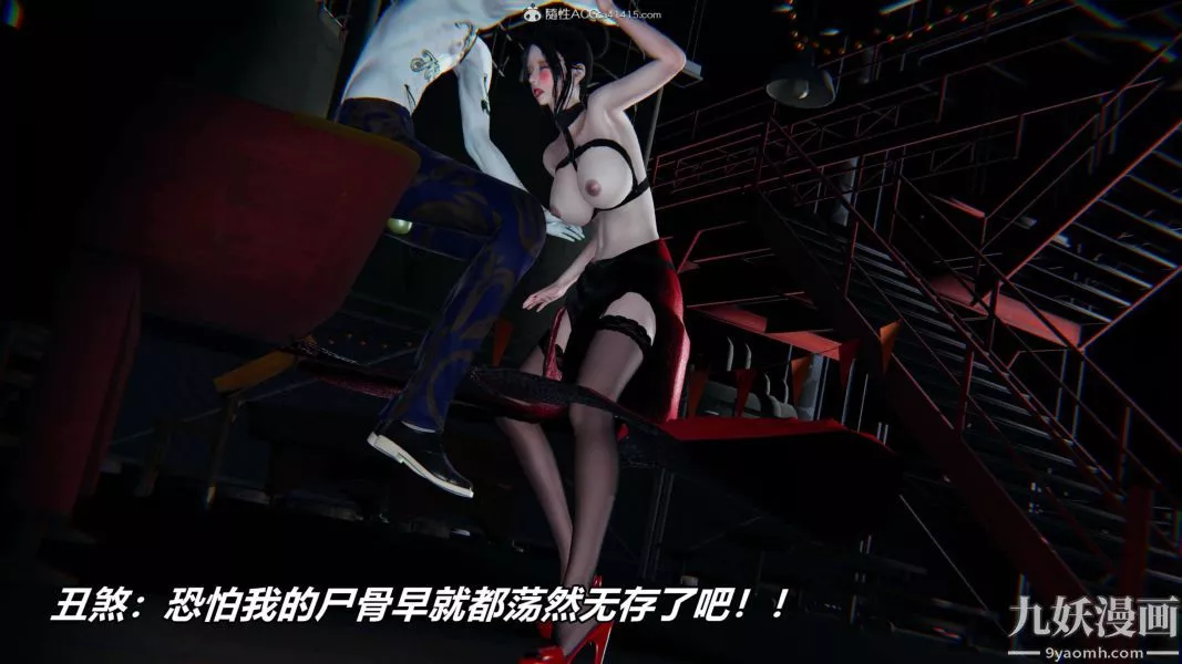 [3D]逆转第二季[完整版]-第10章【第04话】 - 图片 5
