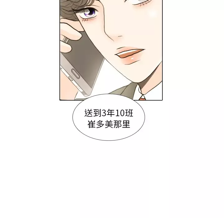 手中的世界-第17话 - 图片 58
