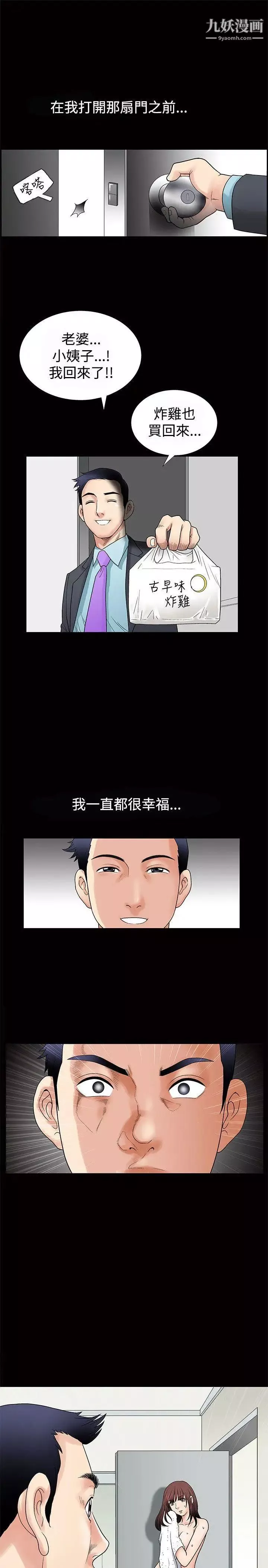 誘惑第1話