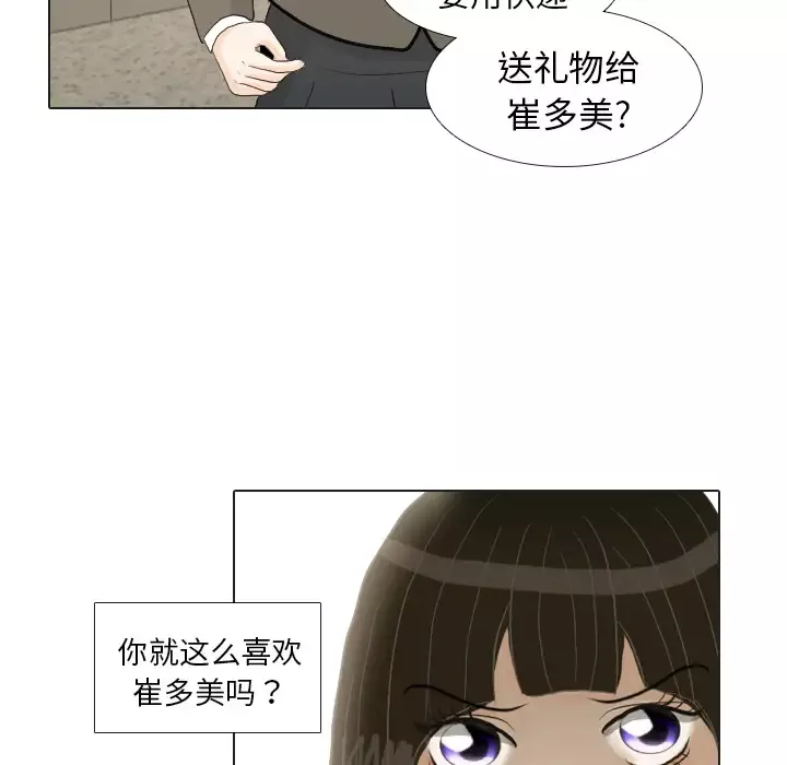 手中的世界-第17话 - 图片 60