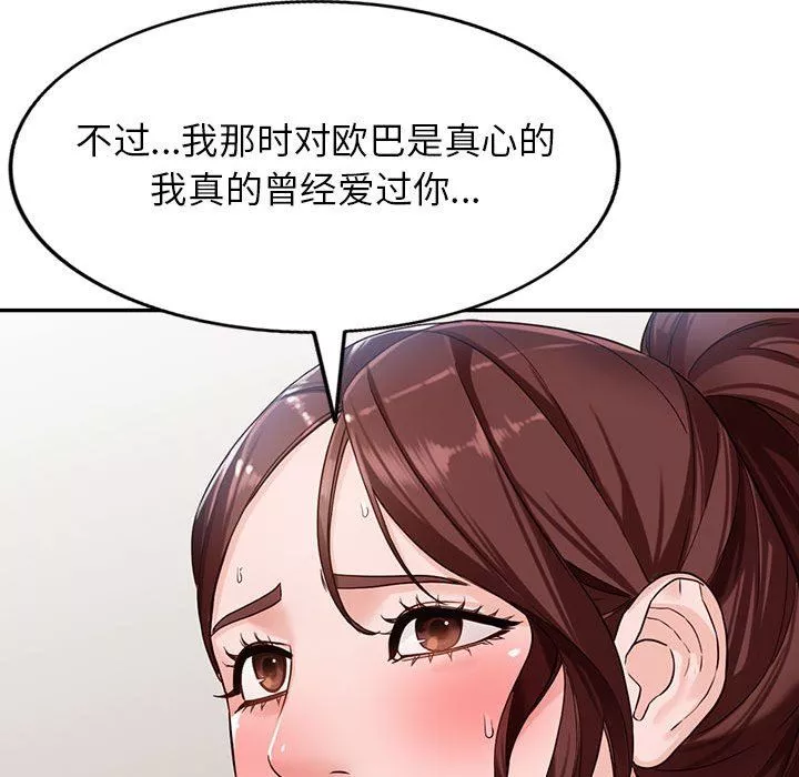 闊少的女仆們第51話