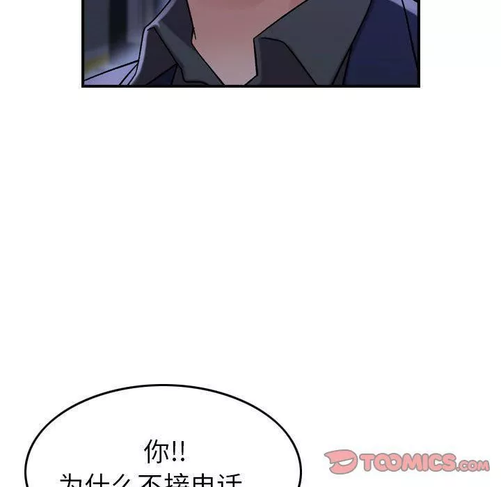 燃烧第18話