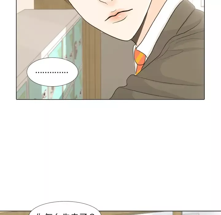 手中的世界第17话
