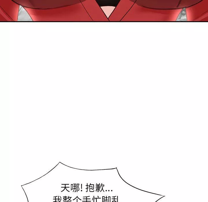 闊少的女仆們第51話
