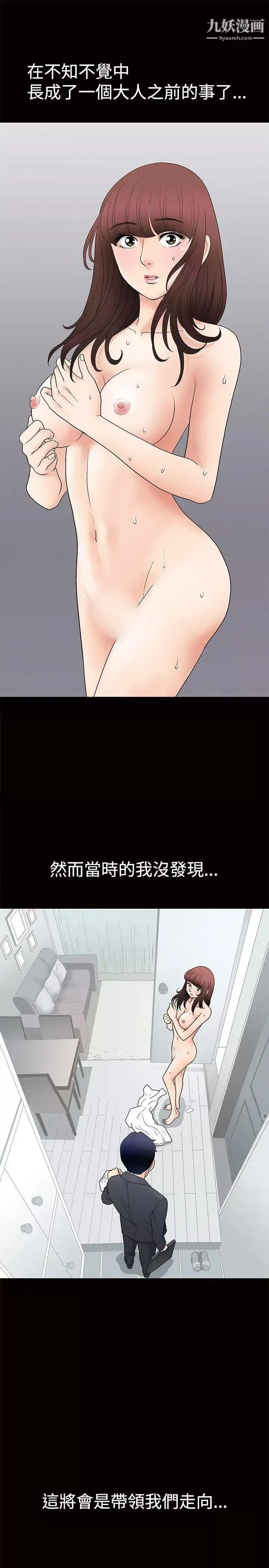誘惑第1話