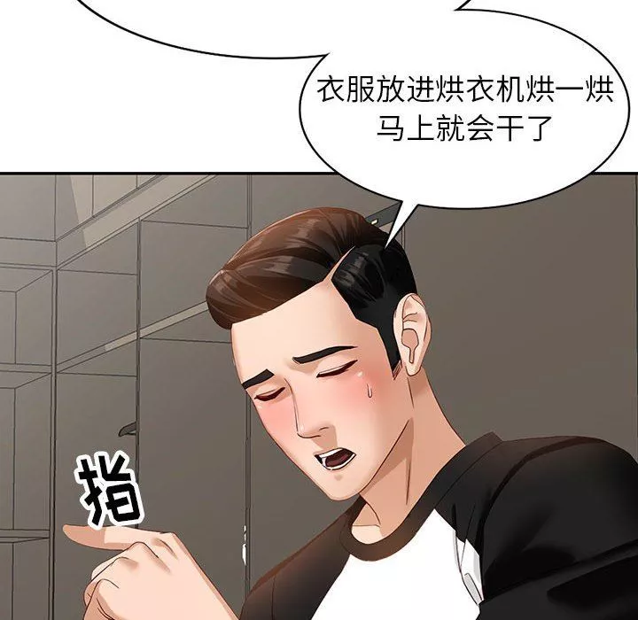 闊少的女仆們第51話