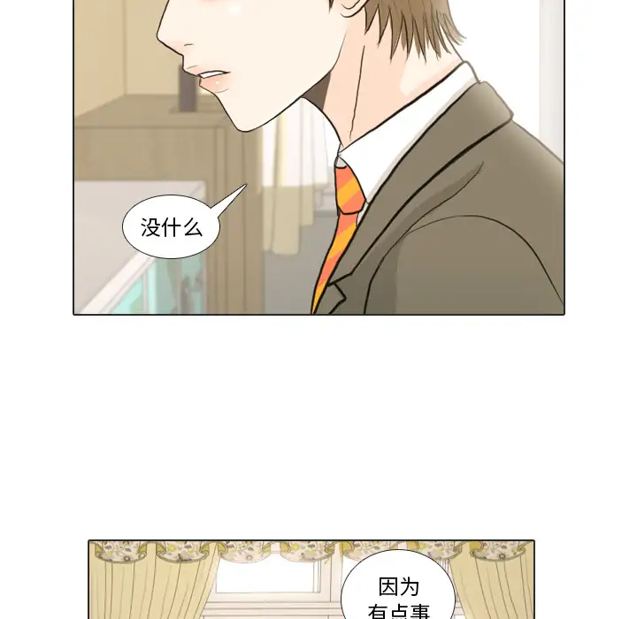 手中的世界第17话